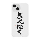 ケラピーSHOPのきんにく Smartphone Case