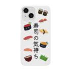 めるこの寿司の気持ち Smartphone Case