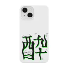 MUTEKI_CHANの-酔- Smartphone Case