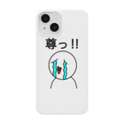 ビンオ画伯のセンス爆発ショップの尊っ‼︎ Smartphone Case