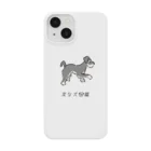 いぬころ｜変な犬図鑑のNo.229  カガミーヌ[1]｜変な犬図鑑 Smartphone Case