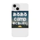 aruarucamperのあるあるキャンパー Smartphone Case