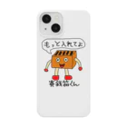 ビンオ画伯のセンス爆発ショップの賽銭箱くん Smartphone Case