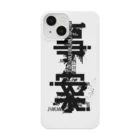 事案バンドの事案 Smartphone Case