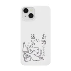 くたくた屋さんのくたくたねこ ver.お酒に弱い Smartphone Case