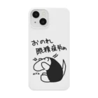 ミナミコアリクイ【のの】のおのれ眼精疲労め【ミナミコアリクイ】 Smartphone Case