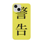 ZuRUIのイエローカード Smartphone Case