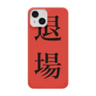 ZuRUIのレッドカード Smartphone Case