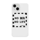 メリディアンハウスはりきゅうのNO 鍼灸 NO LIFE グッズ Smartphone Case