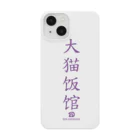 CHICHIZŌの大猫食堂 Smartphone Case