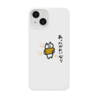 ちゅーりっぷたうんのあったかいおいなりさんを持っているなりネコなり Smartphone Case