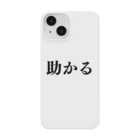 オタク用語グッズ専門店の助かる Smartphone Case