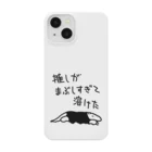 ミナミコアリクイ【のの】の推しが眩しすぎて【ミナミコアリクイ】 Smartphone Case