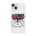 うさぎ帝国SUZURIショップのあたまパーン Smartphone Case