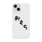 Omochi-kunのおもち（デカ文字） Smartphone Case