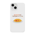 ハナのお店のオムライスには「文字を書くタイプ」です。 Smartphone Case