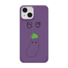 夏野菜🍅の夏野菜グッズ(なす) Smartphone Case