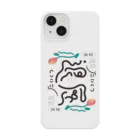 sobamaru_goodsの退屈細かいバージョン：横向き Smartphone Case