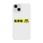 ルンバのチヱ子 Smartphone Case