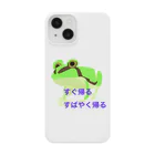 u_utsuのすぐかえる Smartphone Case