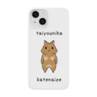 Miiiさんの日焼けウッサ氏【太陽強っ】 Smartphone Case