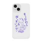 生活学習の問題は節約ではなく Smartphone Case