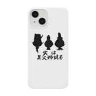 豊風本舗の実は異父姉妹弟 Smartphone Case