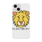 44LIONの 44らいおん オリジナルグッズ スマホケース