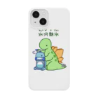 咲牙めぶの氷河期の氷でひょうがき氷をつくるステゴくん Smartphone Case