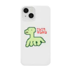 マシマシのブラキオちゃん Smartphone Case