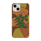 絶対にデザイナーになってみせます！の変 色違い Smartphone Case