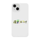 あ゙づま゙の夜勤明け Smartphone Case