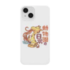 動物園ライター阪田真一の動物園×キリン×焼きそば Smartphone Case