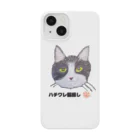 れいにゃん堂&れいにゃあ～と😺のチョークアートの白黒ハチワレ猫推し😸 Smartphone Case