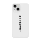 AKI0710のなんとかなるさシリーズ Smartphone Case