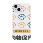 猫耳工房の猫耳工房 Smartphone Case