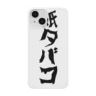 suzusigeの紙タバコグッズ Smartphone Case