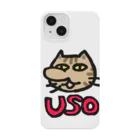 fuku_shirohataのウソネコ Smartphone Case