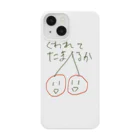 おにまる。の強気なさくらんぼ Smartphone Case