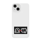 한국어 shopのオッパ推し Smartphone Case