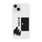 necomedeの飼い主待ち Smartphone Case