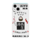 長生湯の長生湯 Smartphone Case