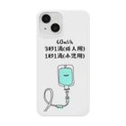 教えてカメさんの滴下ちゃん Smartphone Case