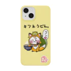 旅猫王子れぉにゃん👑😼公式(レイラ・ゆーし。)のキツネうどん☆れぉにゃん Smartphone Case