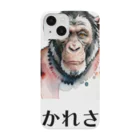 ようこそ　taitaitaro shop へのおつかれチンパンジー Smartphone Case