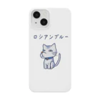 ロシアンブルーのロシアンブルー Smartphone Case