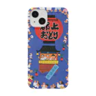 心の森ミュージアム　遊童館の郡上踊 Smartphone Case