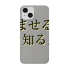 Makoto_Kawano Designの名言グッズ Smartphone Case