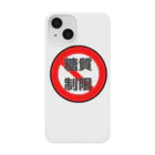 kanatan7の糖質制限　血糖値怖いよ Smartphone Case