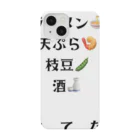 mofu mofu309のおもてなし Smartphone Case